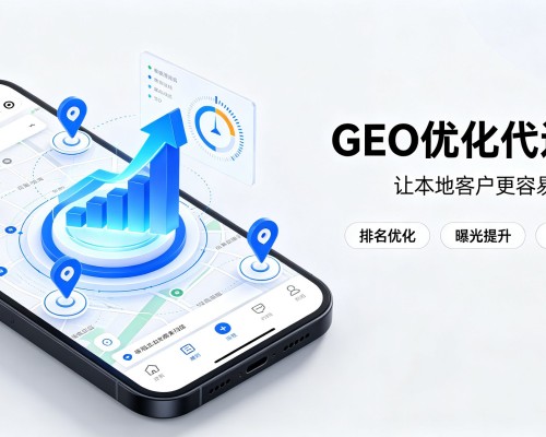 峄城GEO优化